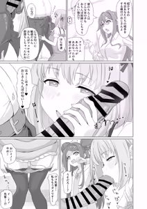 Page 8 of Tanetsuke Debut!? - preview thumbnail