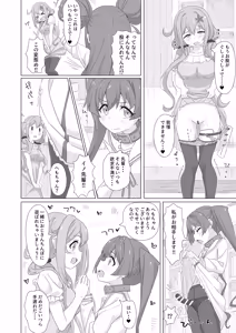 Page 9 of Tanetsuke Debut!? - preview thumbnail
