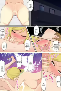 Page 51 of Onee-chan no Tomodachi to Ecchi shichaimashita | 누나의 친구와 섹스해버렸습니다 - preview thumbnail