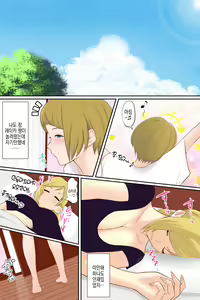 Page 54 of Onee-chan no Tomodachi to Ecchi shichaimashita | 누나의 친구와 섹스해버렸습니다 - preview thumbnail