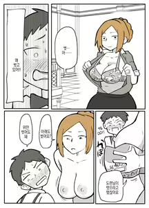 Page 13 of Bocchama to Hitozuma Maid | 도련님과 유부녀 메이드 - preview thumbnail