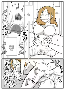 Page 52 of Bocchama to Hitozuma Maid | 도련님과 유부녀 메이드 - preview thumbnail