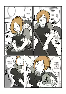 Page 6 of Bocchama to Hitozuma Maid | 도련님과 유부녀 메이드 - preview thumbnail