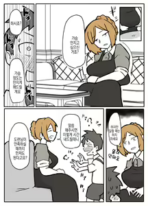 Page 8 of Bocchama to Hitozuma Maid | 도련님과 유부녀 메이드 - preview thumbnail