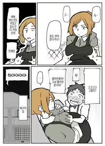 Page 10 of Bocchama to Hitozuma Maid | 도련님과 유부녀 메이드 - preview thumbnail