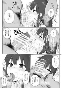 Page 103 of 2014~2015 HAMMER_HEAD  Soushuubon  + Kaijou Genteibon Shuuroku - preview thumbnail