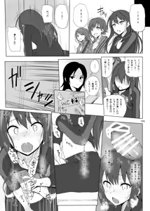 Page 105 of 2014~2015 HAMMER_HEAD  Soushuubon  + Kaijou Genteibon Shuuroku - preview thumbnail