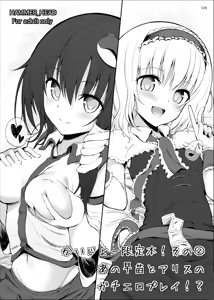 Page 125 of 2014~2015 HAMMER_HEAD  Soushuubon  + Kaijou Genteibon Shuuroku - preview thumbnail