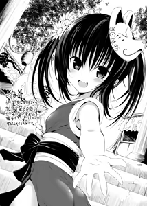 Page 145 of 2014~2015 HAMMER_HEAD  Soushuubon  + Kaijou Genteibon Shuuroku - preview thumbnail