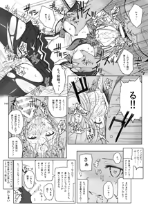 Page 160 of 2014~2015 HAMMER_HEAD  Soushuubon  + Kaijou Genteibon Shuuroku - preview thumbnail