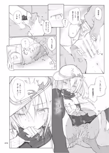 Page 16 of 2014~2015 HAMMER_HEAD  Soushuubon  + Kaijou Genteibon Shuuroku - preview thumbnail