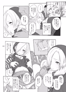 Page 52 of 2014~2015 HAMMER_HEAD  Soushuubon  + Kaijou Genteibon Shuuroku - preview thumbnail