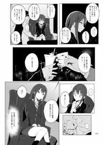 Page 75 of 2014~2015 HAMMER_HEAD  Soushuubon  + Kaijou Genteibon Shuuroku - preview thumbnail