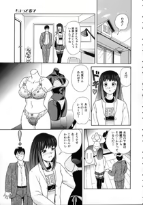 Page 107 of Hidamari no Jouji - The love affair in the sunny place - preview thumbnail
