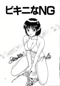 Page 11 of Hidamari no Jouji - The love affair in the sunny place - preview thumbnail