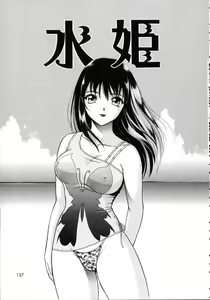 Page 139 of Hidamari no Jouji - The love affair in the sunny place - preview thumbnail