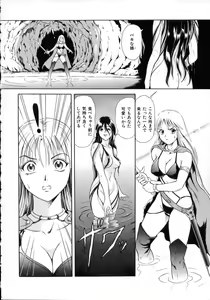 Page 160 of Hidamari no Jouji - The love affair in the sunny place - preview thumbnail
