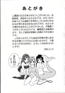 Page 185 of Hidamari no Jouji - The love affair in the sunny place - preview thumbnail