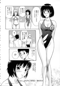 Page 26 of Hidamari no Jouji - The love affair in the sunny place - preview thumbnail
