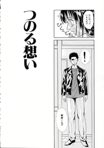 Page 48 of Hidamari no Jouji - The love affair in the sunny place - preview thumbnail