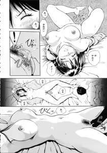 Page 62 of Hidamari no Jouji - The love affair in the sunny place - preview thumbnail