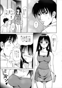 Page 73 of Hidamari no Jouji - The love affair in the sunny place - preview thumbnail
