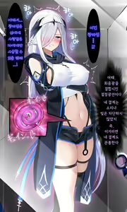 Page 16 of 23년08월 야앵기담 창성기사단장 리스텔 - preview thumbnail