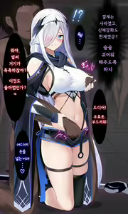 Page 23 of 23년08월 야앵기담 창성기사단장 리스텔 - preview thumbnail