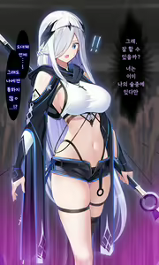 Page 8 of 23년08월 야앵기담 창성기사단장 리스텔 - preview thumbnail