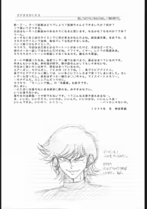 Page 34 of ai no ringo wo teniireyou - preview thumbnail