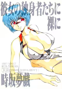 Kanojo no Dokushinsha-tachi ni Yotte Hadaka ni Sareta Hanayome, Saemo - hentai manga cover image