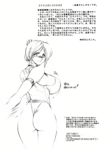 Page 4 of Kanojo no Dokushinsha-tachi ni Yotte Hadaka ni Sareta Hanayome, Saemo - preview thumbnail