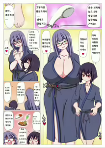 Page 13 of Futanari Kouhai ni Onaho Atsukai Sareteru Ki ga Suru. | 후타나리 후배에게 오나홀 취급 당하는 것 같다 - preview thumbnail