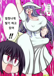 Page 2 of Futanari Kouhai ni Onaho Atsukai Sareteru Ki ga Suru. | 후타나리 후배에게 오나홀 취급 당하는 것 같다 - preview thumbnail