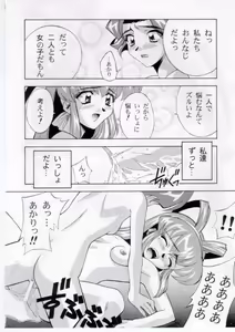 Page 28 of Erohon DAISUKI - preview thumbnail