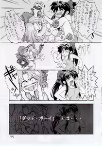 Page 35 of Erohon DAISUKI - preview thumbnail