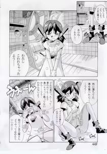 Page 48 of Erohon DAISUKI - preview thumbnail