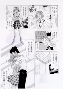Page 65 of Erohon DAISUKI - preview thumbnail
