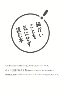 Page 2 of Unspoken Affection Nori de  Suki tte Itte Gomen - preview thumbnail