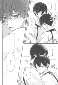 Page 9 of Unspoken Affection Nori de  Suki tte Itte Gomen - preview thumbnail