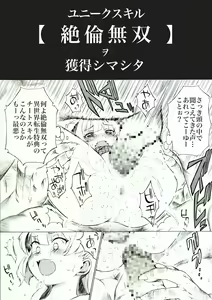 Page 3 of Jougasaki-san ga Zetsurinmusou de Sekai o Sukuu Tabi ni Deru Mitai Desu - preview thumbnail