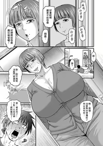 Page 5 of Obasan to Futarigurashi - preview thumbnail
