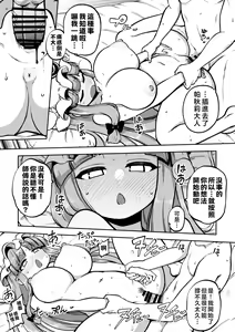 Page 6 of Deshi to Kankei wo Motsu Pacche-San | 跟徒弟發生關係的帕琪小姐 - preview thumbnail