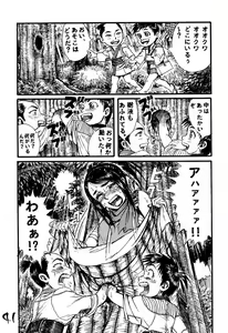 Page 40 of Kunoichi Dynamite - preview thumbnail