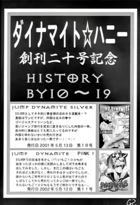 Page 61 of Kunoichi Dynamite - preview thumbnail