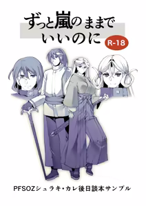Page 42 of 摩耶方弾 - preview thumbnail