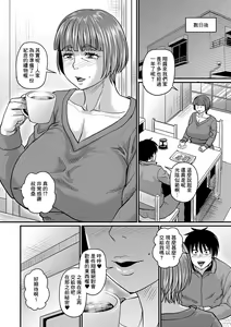 Page 8 of Obasan to Futarigurashi 2 - preview thumbnail