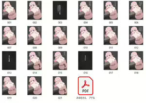 Page 36 of てだいん (884704) 2024.07.13 - preview thumbnail
