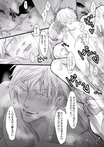 Page 28 of Jikan wanaikedo koko de suru? - preview thumbnail
