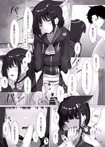 Page 22 of Houkago Accident - preview thumbnail